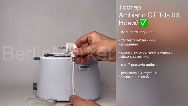 Тостер Ambiano GT Tds eds 06, Новий смотреть онлайн
