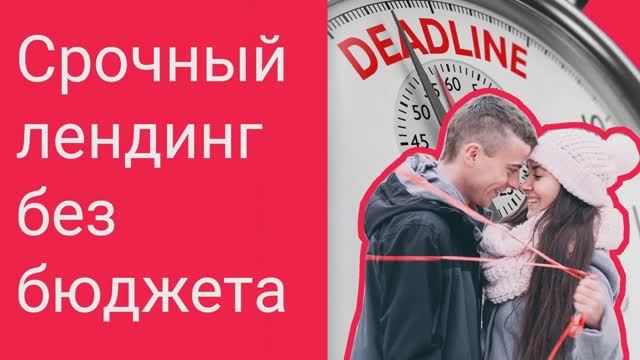 Как сделать сайт на бесплатном тарифе Тильды #madeontilda смотреть онлайн