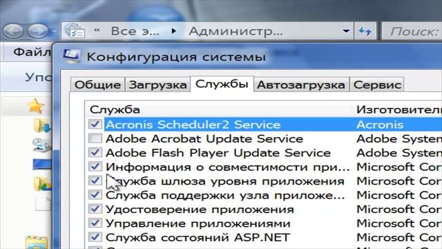 Включение служб windows смотреть онлайн