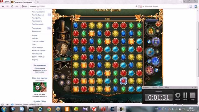 Проклятие Часовщика Взлом На Всё ! смотреть онлайн