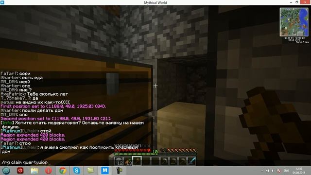 Туториал как заприватить терру и как ёё удалить смотреть онлайн