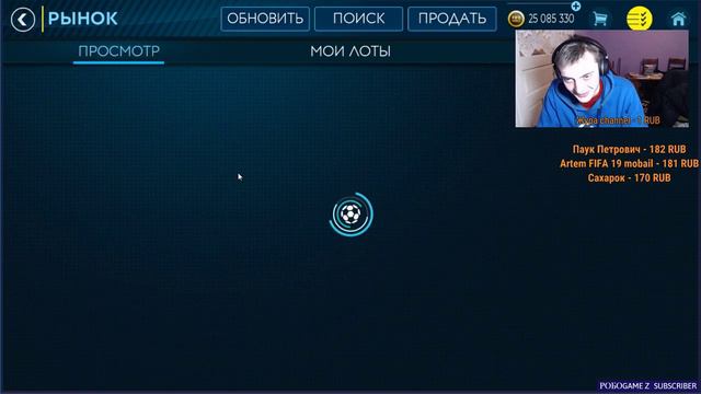 ПОСЛЕДНИЙ ШАНС ЗАБРАТЬ МЕССИ 93 /КУДА ПОТРАТИТЬ 25 МЛН? / FIFA MOBILE 19 смотреть онлайн