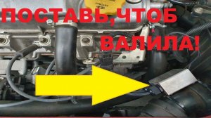 НОВАЯ ГРАНТА ФЛ - ЧТОБ ВАЛИЛА, УБРАТЬ ПРОВАЛЫ В РАБОТЕ ДВИГАТЕЛЯ (Модуль Катушки Зажигания МК 3)