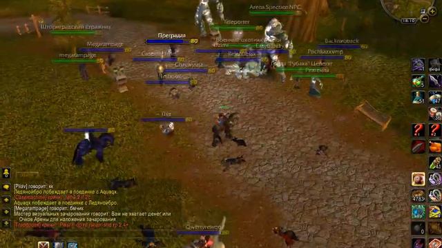 Wow 2016 04 02 18 10 41 165 смотреть онлайн