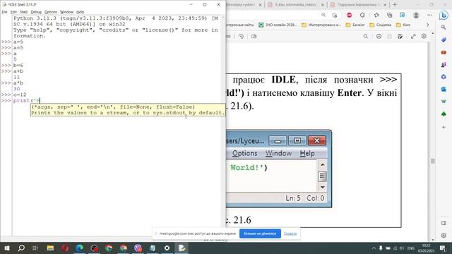 6 клас Урок15 21 py 03 05 смотреть онлайн