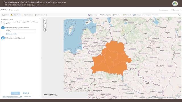 Урок. Работа с таблицей и базовой картой. Веб-карта ArcGIS Online Map Viewer Classic смотреть онлайн