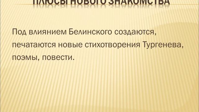 Тургенев Иван Сергеевич смотреть онлайн