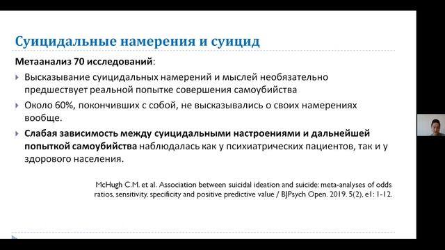 Вопросы суицидологии Петрунько ОВ.mp4