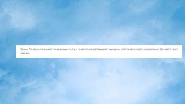 Трафик в поисковиках смотреть онлайн