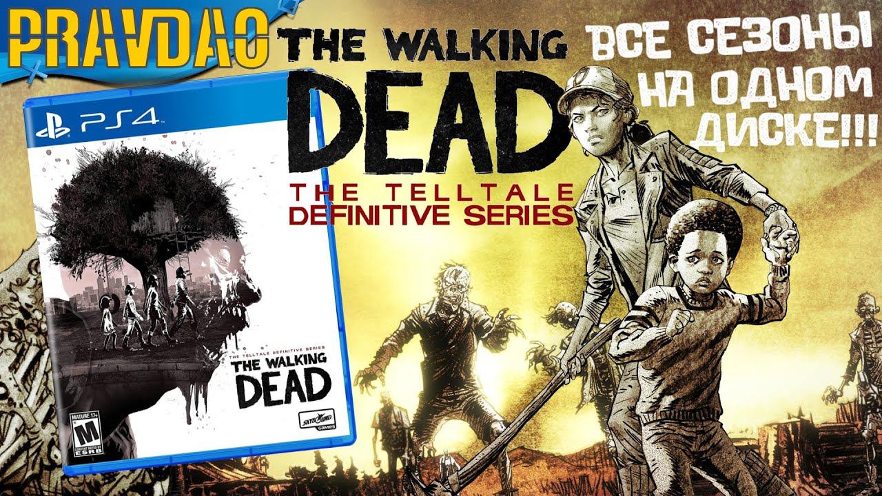 PRAVDAO - The Walking Dead The Telltale Definitive Series
