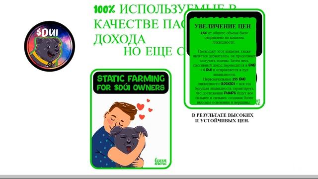 Duicrypto - проект на бинасчейн смотреть онлайн