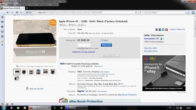 eBay что это такое, и что оно из себя представляет ?? смотреть онлайн
