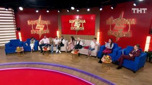 Бородина против Бузовой, 1 сезон, 369 выпуск (10.02.2020)