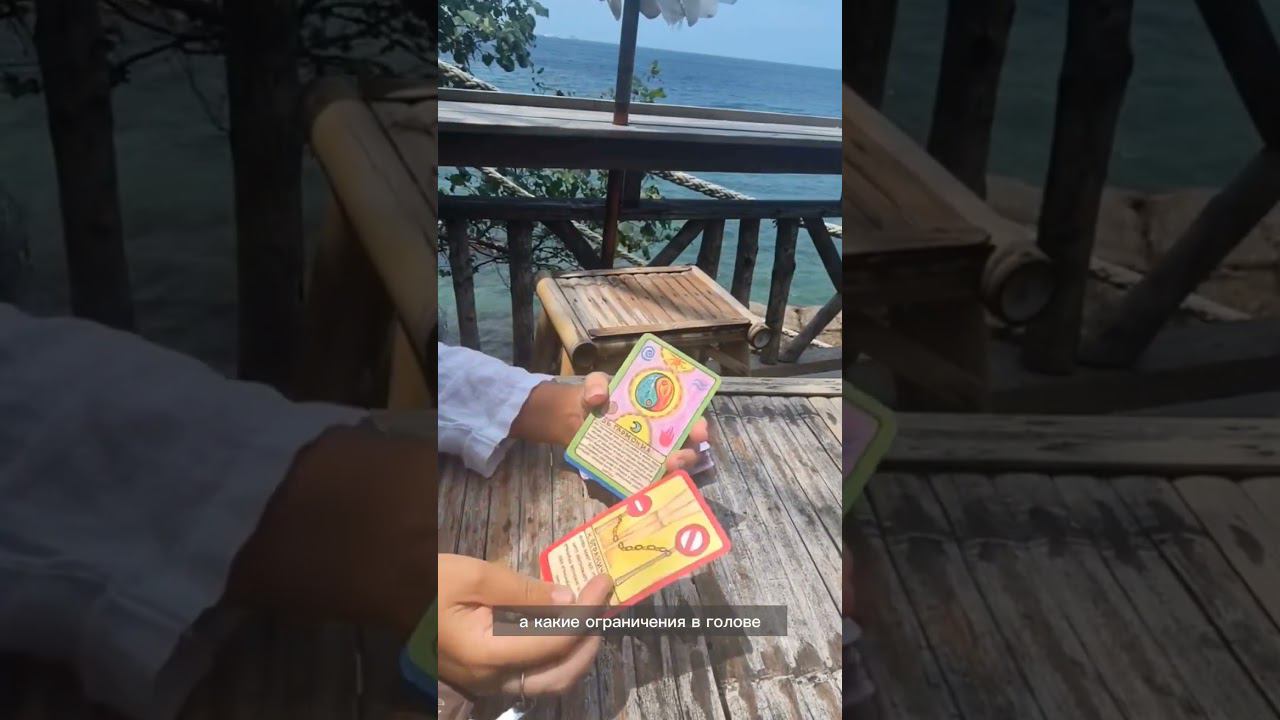 Настрой на день КАРТЫ ДНЯ 26.03 Целостность и Ограничения смотреть онлайн