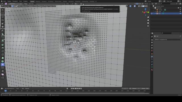 Замена скульптинга - пропорциональное редактирование? Моделирование множества вершин. смотреть онлайн