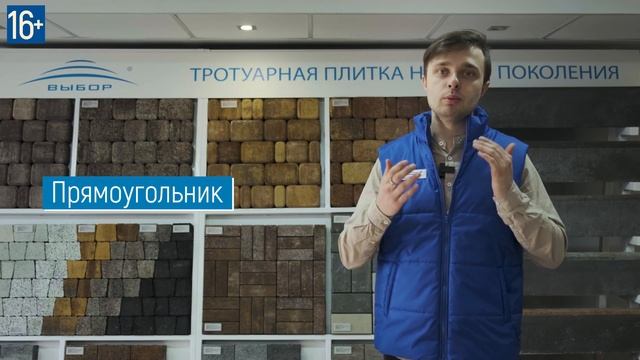 Базовый ассортимент тротуарной плитки Выбор: Классико, Антик, Прямоугольник, Старый город и Антара смотреть онлайн