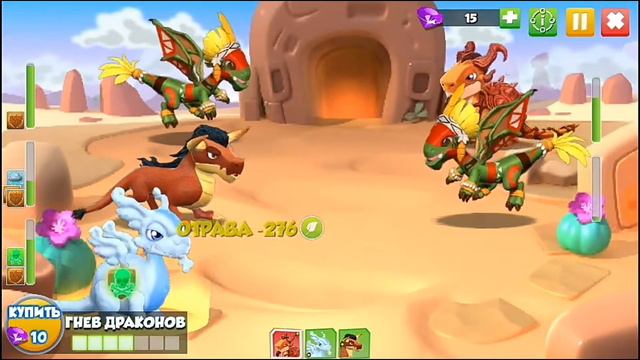 Дракон Рысь | Легенды Дракономании смотреть онлайн