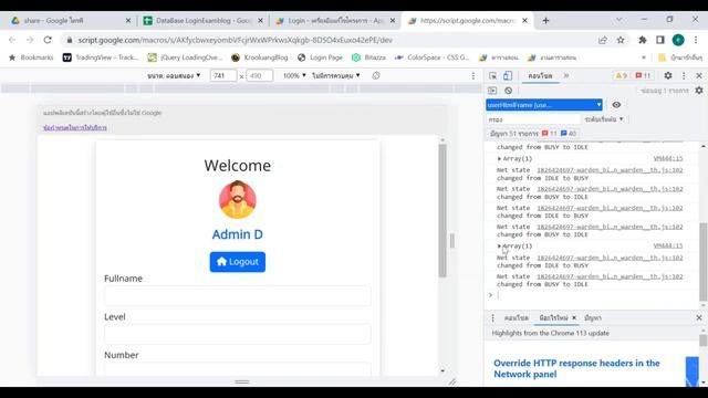 Login Webapp Login & AddData смотреть онлайн