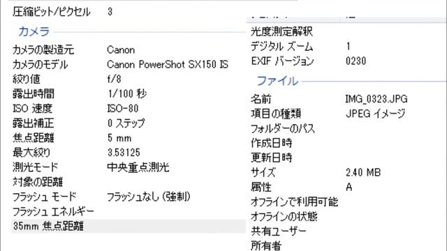プロパティで画質比較!?　SX150IS（Canon） ＆ EX-H15（CASIO）Comparison смотреть онлайн