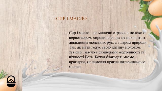 Свято Пасхи (2020) смотреть онлайн