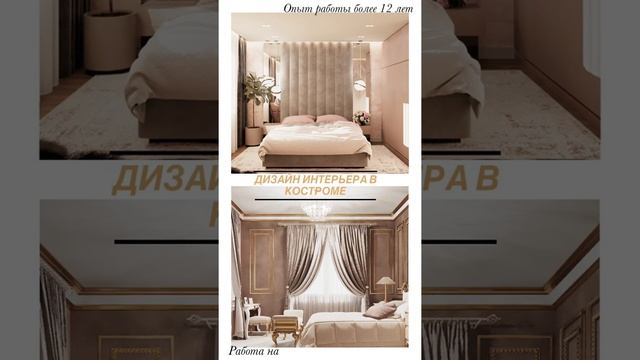 Уютная спальня. Дизайн интерьера спальни для комфортного отдыха и наполнения энергии. Идеи ремонта смотреть онлайн