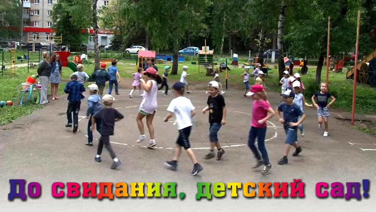 Один день в детском саду и выпускной утренникДетский сад 334 СамараИнтервью в детском саду смотреть онлайн