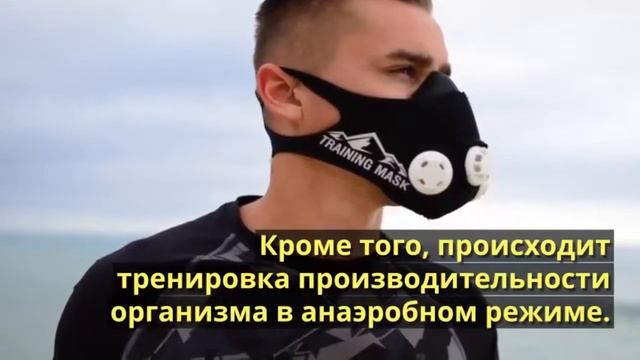 Тренировочная маска Elevation Training Mask 2.0 обзор / Аэробная маска для увеличения выносливости смотреть онлайн