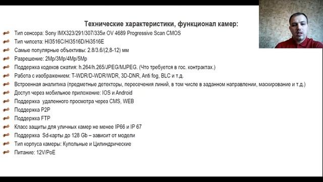 2020 J2000 - канальная линейка видеонаблюдения смотреть онлайн