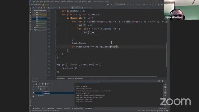 Многопоточность и обработка данных в Node.js // Демо-занятие курса «Node.js Developer»