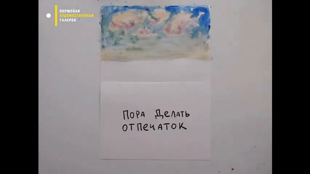 Мастер-класс по монотипии смотреть онлайн