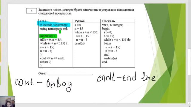 10 класс - Информатика - 26.05.2020 смотреть онлайн