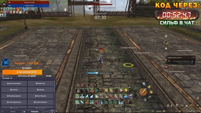 Lineage 2 Essence - Мерж моего очка смотреть онлайн