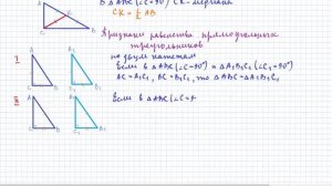 7 класс. Геометрия. Прямоугольный треугольник Признаки равенства прямоугольных треугольников Урок #