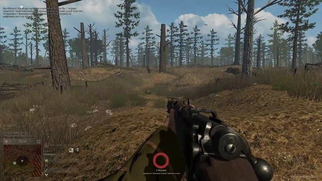Verdun: Передовая.