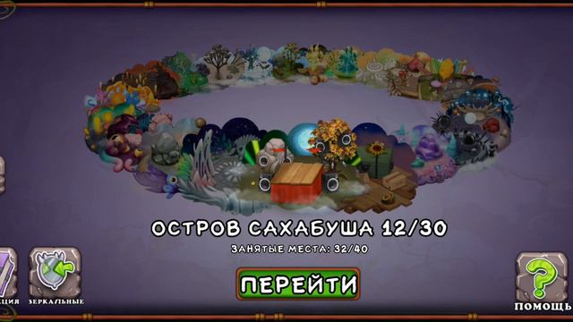 Ришыл показать мои поющие монстры! смотреть онлайн