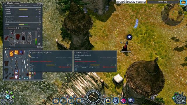 Sacred 2: Fallen Angel
