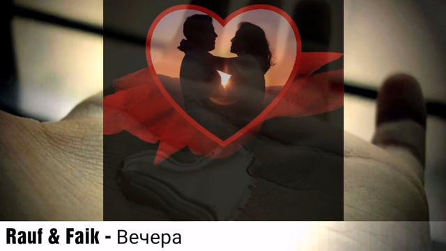 Rauf & Faik - Вечера [lyrics]💛 смотреть онлайн