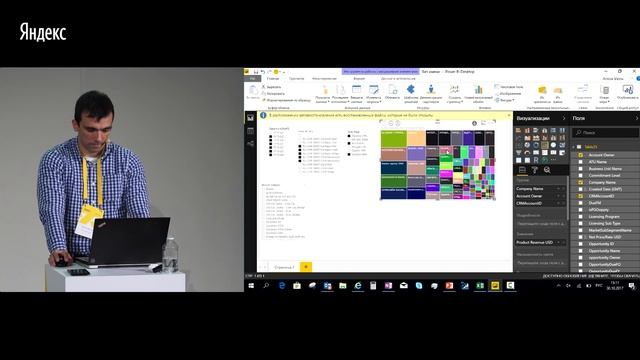 009 Big Data и аналитика с помощью Power BI. Антон Ватов смотреть онлайн
