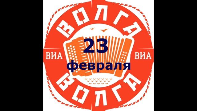 С праздником, дорогие друзья!!! смотреть онлайн