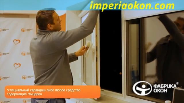 Уход за окнами сервис для окон Полтава www.imperiaokon.com смотреть онлайн