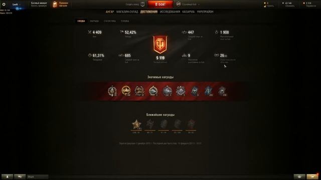 Обменяю или отдам свой аккаунт в WoT смотреть онлайн