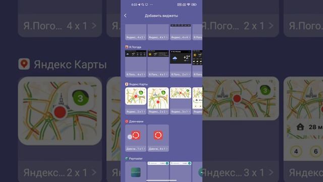 Как установить виджет Яндекс Дзена в телефоне Android ? смотреть онлайн