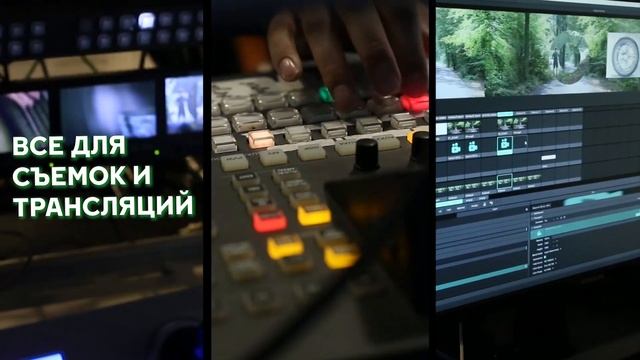 Студия для онлайн мероприятий смотреть онлайн