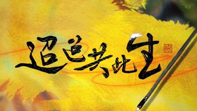 【Dizi cover】천관사복(天官赐福)ost - 초초공차생(迢迢共此生) Feat.다해요님 | Chinese bamboo flute | 笛子 | 중국피리 смотреть онлайн