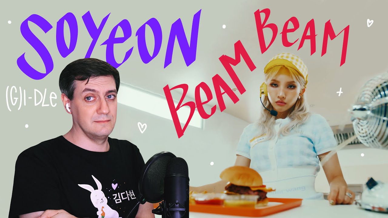 Честная реакция на Jeon Soyeon из (G)I-DLE — Beam Beam