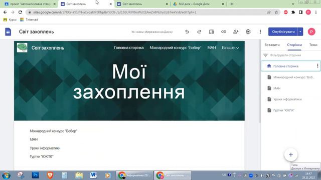 Гугл сайт смотреть онлайн