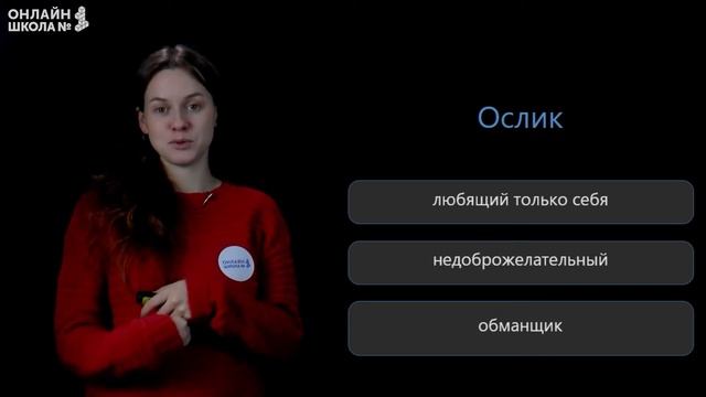 Видеоурок 32. И. Пивоварова «Вежливый ослик». Чтение 1 класс смотреть онлайн