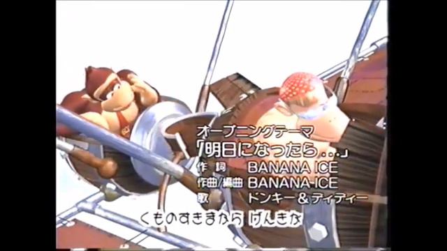 Japanese Donkey Kong Country Animated Series (Season 2) Opening смотреть онлайн
