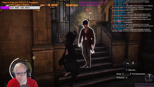 🔴ASSASSIN'S CREED SYNDICATE СТРИМ #28 - ЛОНДОН 19-ГО ВЕКА🔴 смотреть онлайн