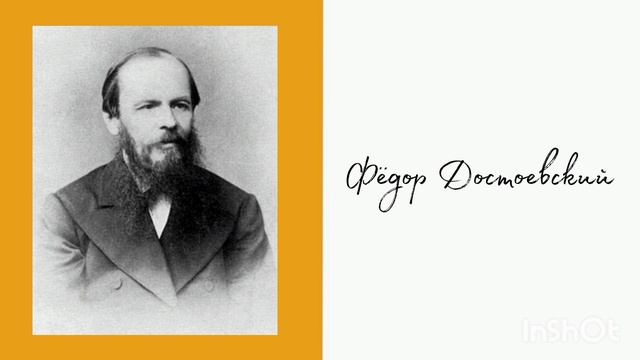 Федор Достоевский смотреть онлайн